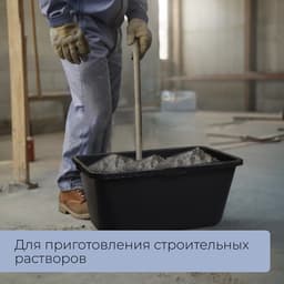 Таз строительный, 90 л, пластик, Greengo