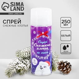 Искусственный снег спрей «Снежные хлопья», 250 мл, белый