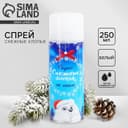 Искусственный снег спрей «Снежные хлопья», 250 мл, белый