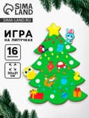Игра на липучках «Новый год! Ёлка», наряжаем ёлочку, сортируем игрушки