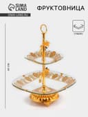 Этажерка-фруктовница квадратная, 2 яруса, 29×29 см, 17×17 см, высота 43 см, стекло, золотистая