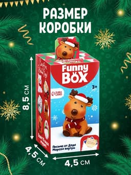 Игрушка Funny Box «Новогодний сюрприз»: письмо, инструкция, МИКС
