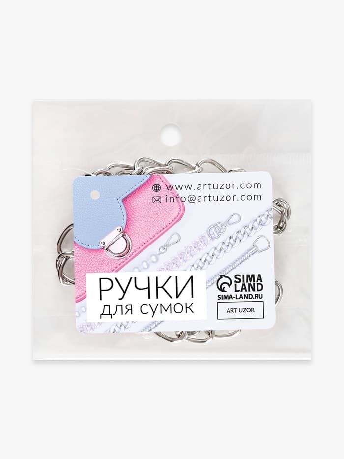 Цепочка для сумки, с карабинами, железная, 9×14 мм, 120 см, цвет серебряный