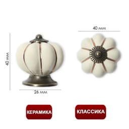 Ручка кнопка PEONY Ceramics 001, керамическая, бежевая