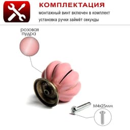 Ручка-кнопка PEONY Ceramics 001, керамическая, пудровая
