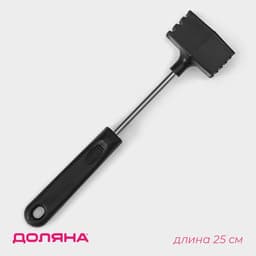 Молоток для мяса Доляна «Квадрат», 25 см, чёрный