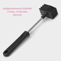 Молоток для мяса Доляна «Квадрат», 25 см, чёрный