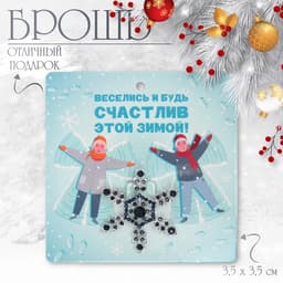 Брошь новогодняя «Снежинка» самая красивая, голубая в серебре