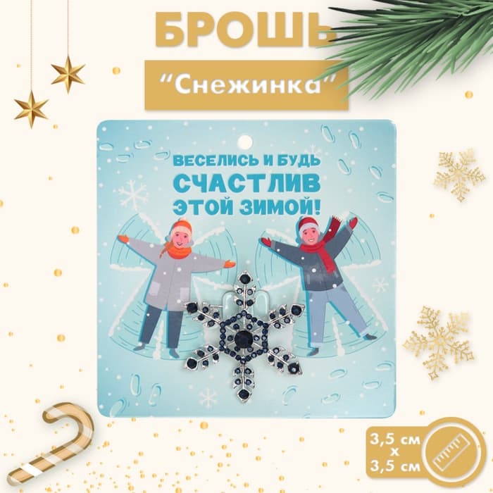 Брошь новогодняя «Снежинка» самая красивая, голубая в серебре