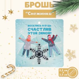 Брошь новогодняя «Снежинка» самая красивая, голубая в серебре