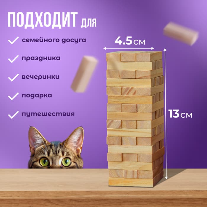 Игра настольная «Падающая башня» 13×4.5×4.5 см