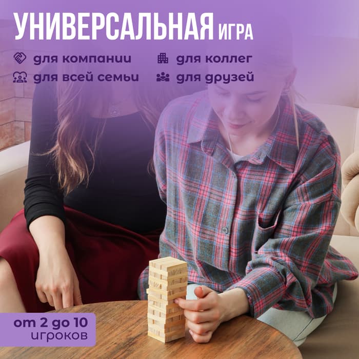 Игра настольная «Падающая башня» 13×4.5×4.5 см