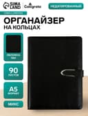 Ежедневник-органайзер Calligrata, А5, 90 листов, МИКС