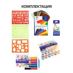 Набор первоклассника, 60 предметов, ЛУЧ, в папке