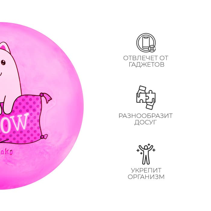 Мяч детский MEOW, d=22 см, розовый