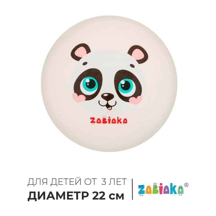 Мяч детский ZABIAKA, d=22 см, МИКС