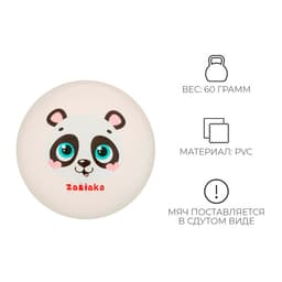 Мяч детский ZABIAKA, d=22 см, МИКС