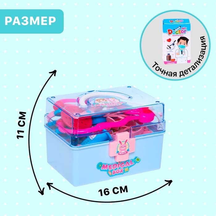 Набор доктора «Маленький врач», в чемодане, 17 предметов, МИКС