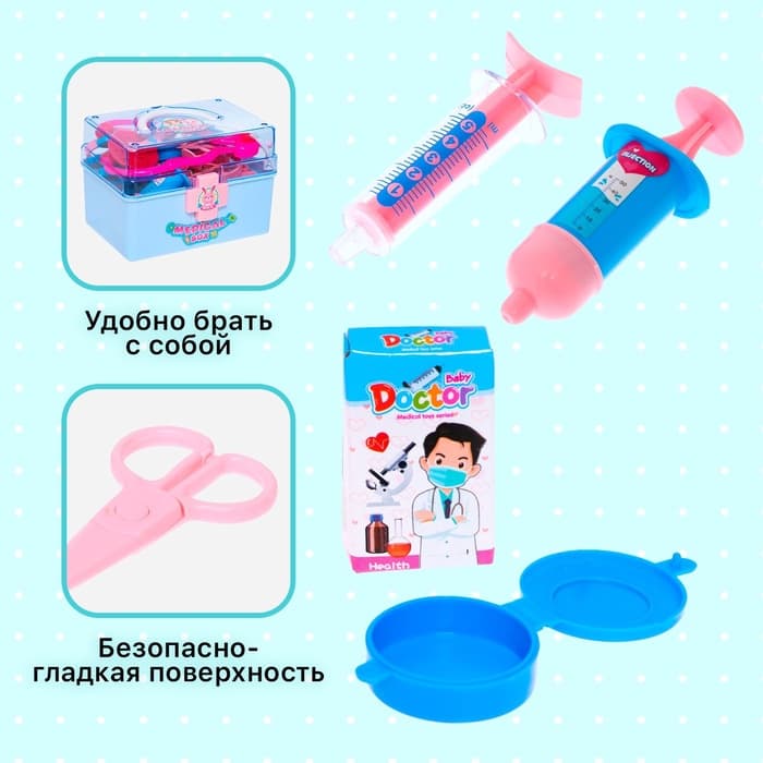 Набор доктора «Маленький врач», в чемодане, 17 предметов, МИКС