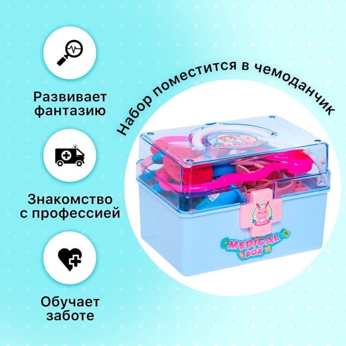 Набор доктора «Маленький врач», в чемодане, 17 предметов, МИКС