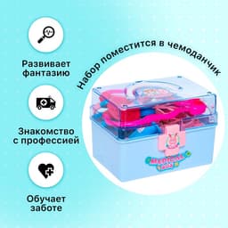 Набор доктора «Маленький врач», в чемодане, 17 предметов, МИКС