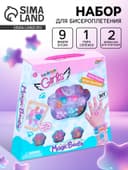 Набор для творчества «Создай свои украшения»