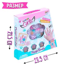 Набор для творчества «Создай свои украшения»