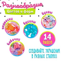 Набор для бисероплетения «Летний день»