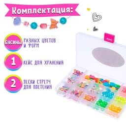 Набор для бисероплетения «Летний день»