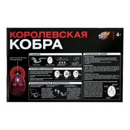 Змея радиоуправляемая «Королевская кобра», работает от аккумулятора
