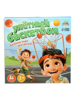 Спортивная игра «Баскетбол на голове», от 2 игроков, 3+