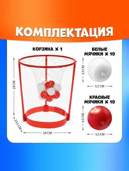 Спортивная игра «Баскетбол на голове», от 2 игроков, 3+