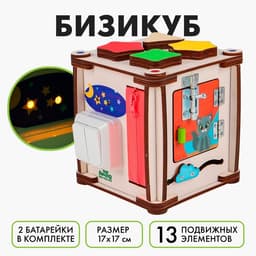 Бизикуб Лесная мастерская «Мир вокруг» со светом, фанера 3-4 мм