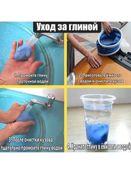 Глина для глубокой очистки кузова, голубая, 160 г