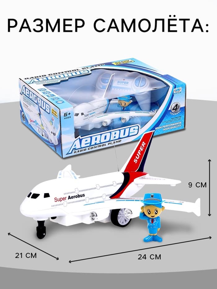 Самолёт радиоуправляемый «Авиалиния», работает от батареек, МИКС