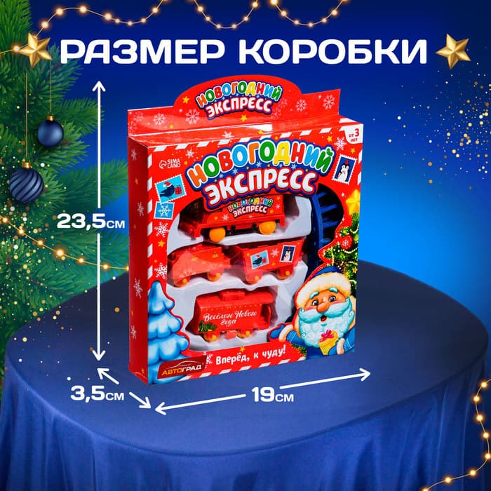 Железная дорога «Новогодний экспресс», работает от батареек, 3+