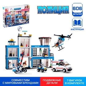 Конструктор Sluban «Полицейский участок», 606 деталей