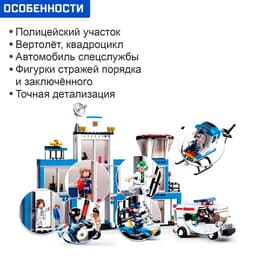 Конструктор Sluban «Полицейский участок», 606 деталей