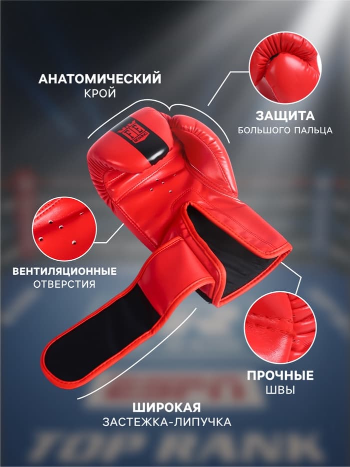 Перчатки боксёрские детские FIGHT EMPIRE, красные, размер 10 oz
