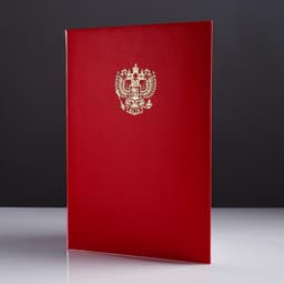 Папка адресная «Герб», А4