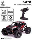 Машинка на пульте управления «Багги», радиоуправление, 4WD, 36 КМ/Ч, масштаб 1:18
