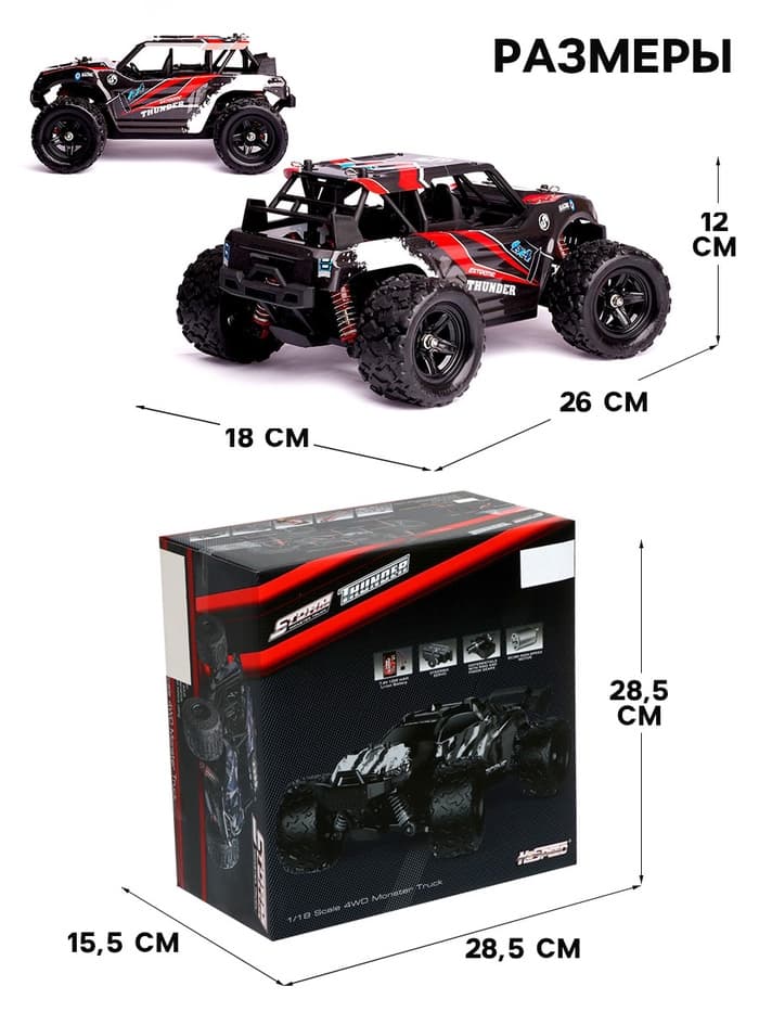 Машинка на пульте управления «Багги», радиоуправление, 4WD, 36 КМ/Ч, масштаб 1:18