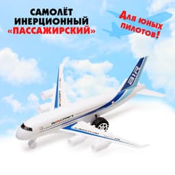 Самолёт инерционный «Пассажирский»