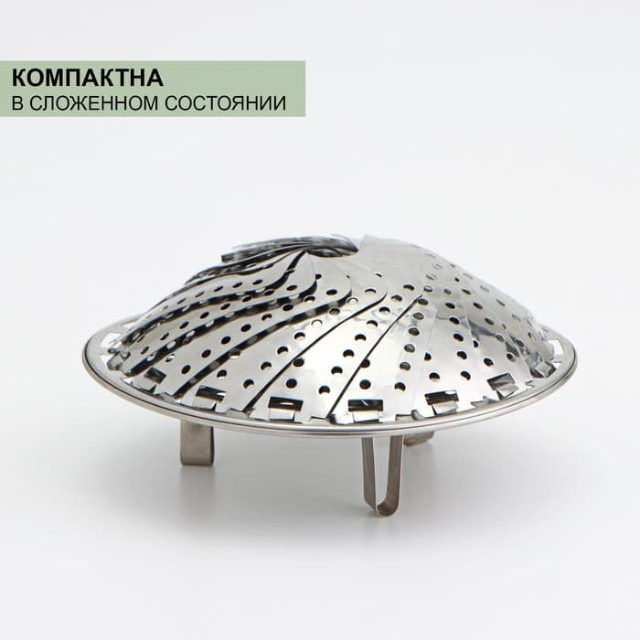 Вставка–пароварка «Цветок», d=22 см, для кастрюли, нержавеющая сталь