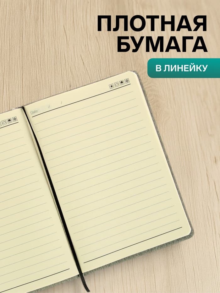 Ежедневник недатированный А5, 80 листов, обложка ПВХ, с карманом, МИКС
