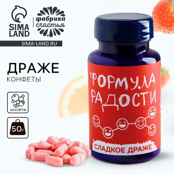 Конфеты драже - таблетки «Формула радости»: 50 г