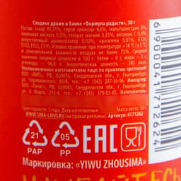 Конфеты драже - таблетки «Формула радости»: 50 г