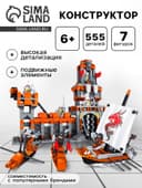 Конструктор «Сила рыцаря: Осада крепости», 555 деталей