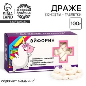 Конфеты драже - таблетки «Эйфорин»: 100 г