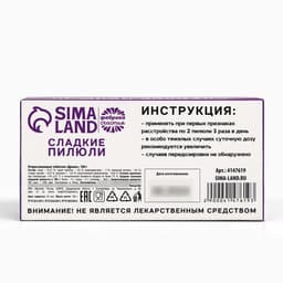 Конфеты драже - таблетки «Эйфорин»: 100 г